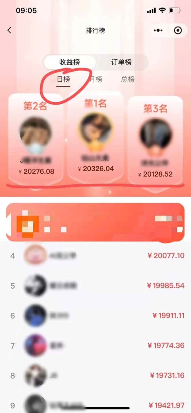 （16962期）日入7500的微信推客，首批红利，自用省钱、分享赚钱，0门槛小白闭眼冲！_菜菜笔记