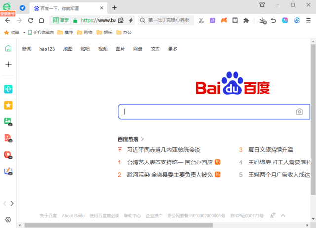 360安全浏览器16.1.2441.0绿色版_菜菜笔记