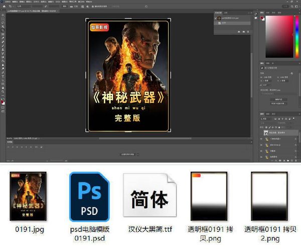 抖音/快手视频解说剪辑封面PSD素材_菜菜笔记