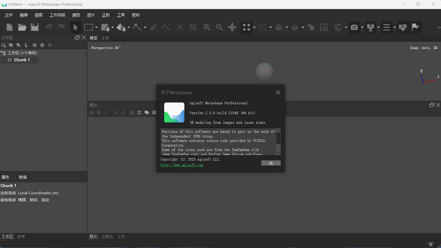 3D建模Agisoft Metashape v2.3.0.21848便携版_菜菜笔记