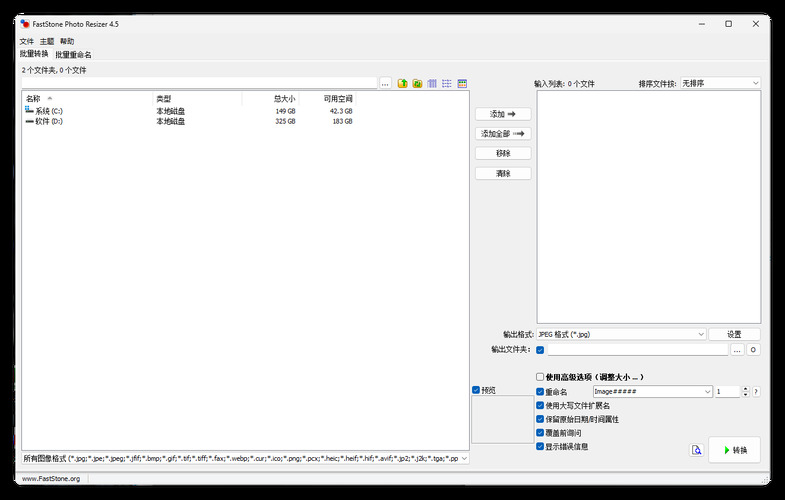 FastStone Photo Resizerv4.4便携版_菜菜笔记