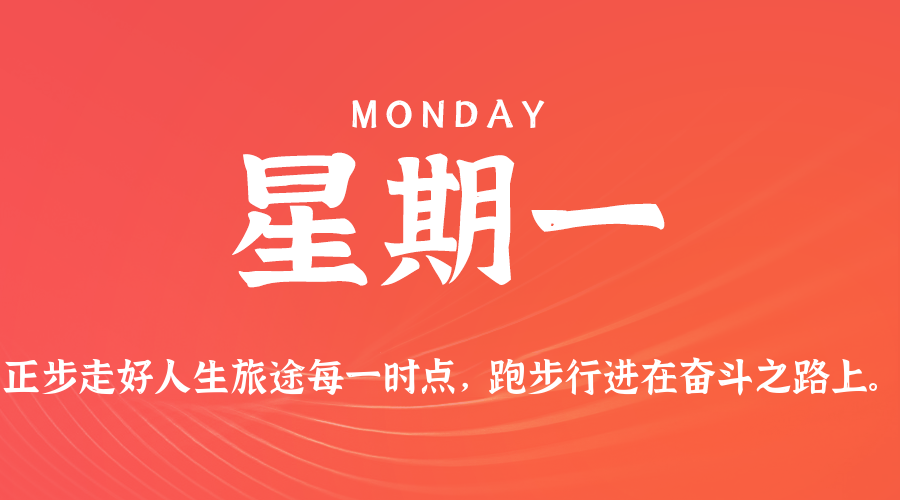 2026年01月05日新闻早讯，每天60s读懂世界_菜菜笔记
