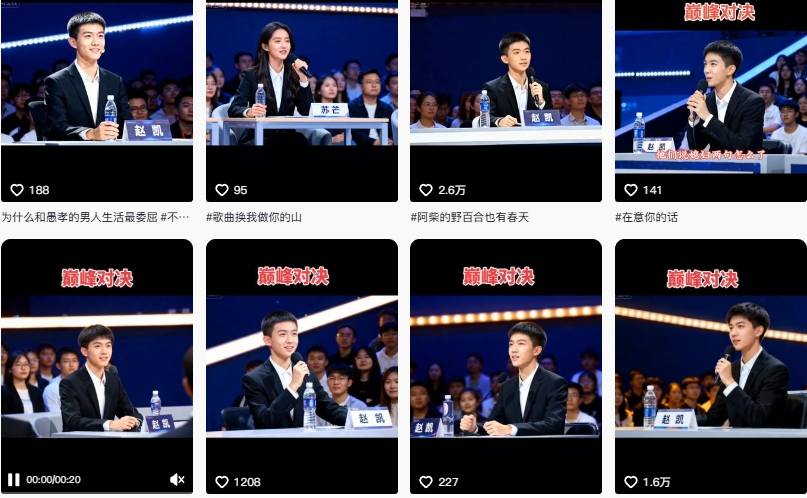 AI仿真人辩手情感短视频制作教学，流量逆天，快速起号涨粉，手把手教你制作_菜菜笔记