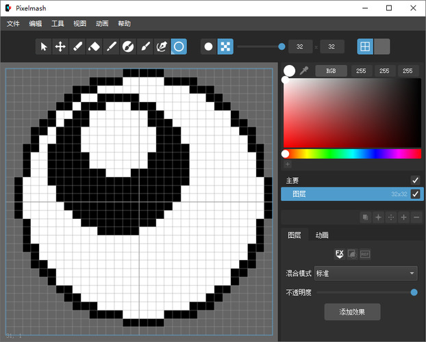 照片转像素Pixelmash 2026.0.0中文绿色版_菜菜笔记