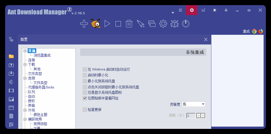 Ant Download Manager v2.16.5高级版_菜菜笔记