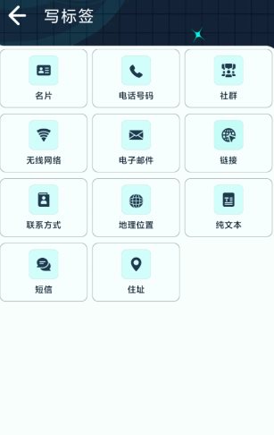 NFC Reader Plus NFC阅读器v3.0.0专业版_菜菜笔记