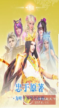 叶罗丽v25.5.0清爽版★官方动画原班人马监制3D回合RPG手游_菜菜笔记