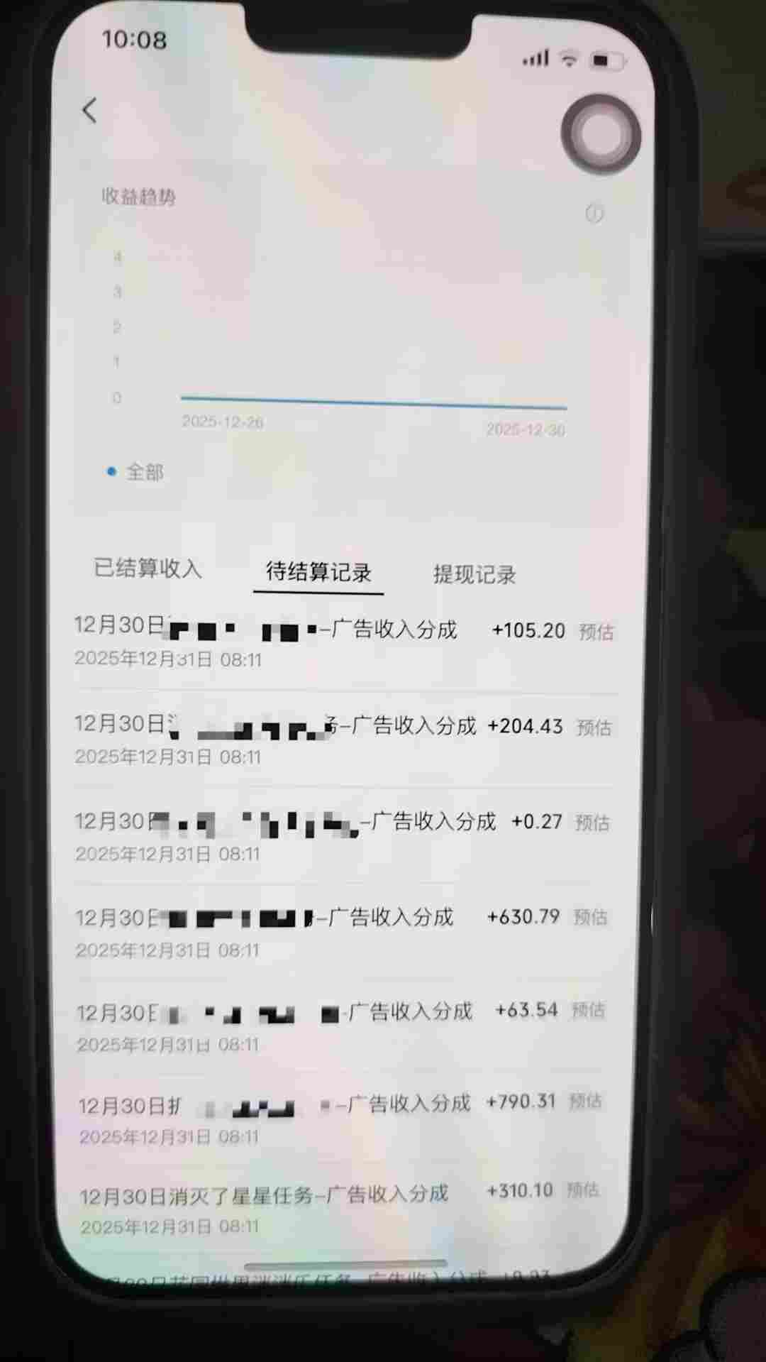 全网首发，视频号撸广告收益，无任何成本，每天操作1个小时即可，收益几十到几张_菜菜笔记