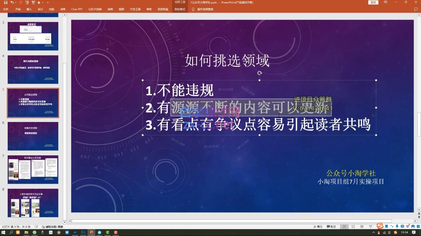 小淘项目组网赚永久会员(更新2026)_菜菜笔记