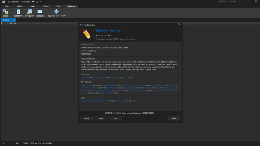 高级文本编辑器Text Editor v35.2.1绿色版_菜菜笔记