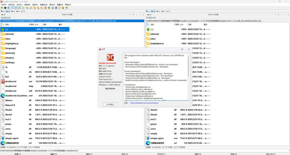 双窗口文件管理Double Commander v1.1.31绿色版_菜菜笔记
