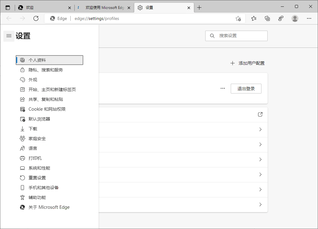 Microsoft Edge v143.0.3650.139绿色版_菜菜笔记