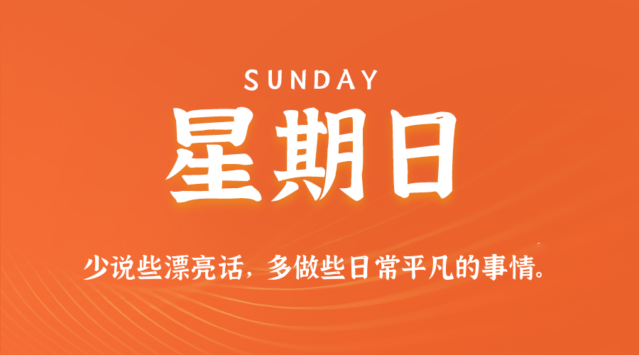 2026年01月11日新闻早讯，每天60s读懂世界_菜菜笔记