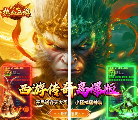 热血西游v2.1.6解锁满级vip –全新原创沉默西游版本传奇_菜菜笔记