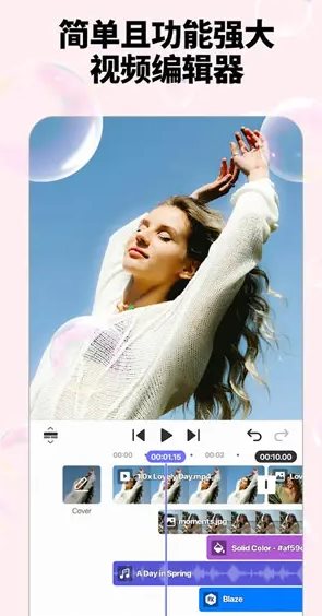 Spring视频剪辑 v2.0.10.35936高级版_菜菜笔记