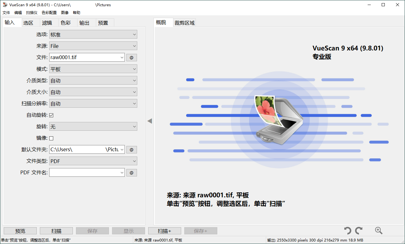 VueScan Pro v9.8.50.10绿色便携版_菜菜笔记