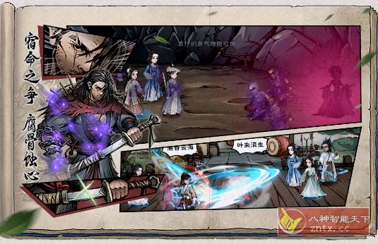 烟雨江湖1.124.63199完美版 –武侠题材独立动作RPG游戏_菜菜笔记