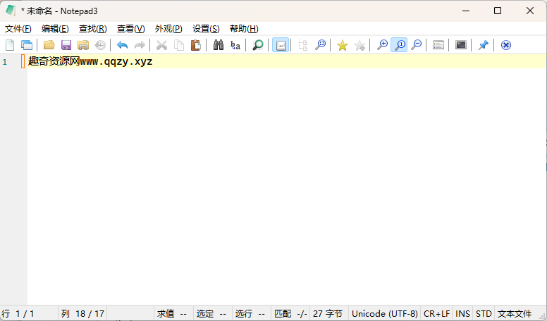 Notepad3 v6.26.101.1绿色版_菜菜笔记