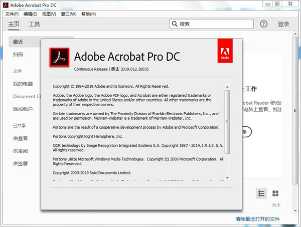 Acrobat Pro DC 2025.001.21078绿色版_菜菜笔记