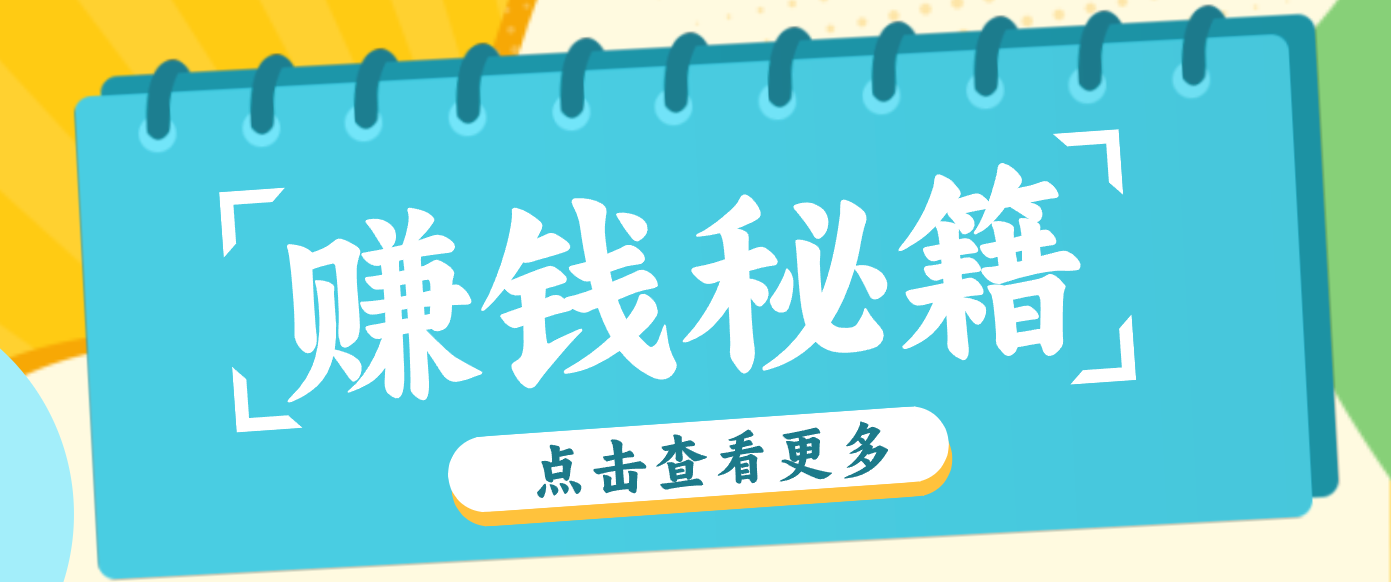 0粉丝也能赚钱！剪映旗下软件剪小映的推广活动，拉新5元/单月入近3000+_菜菜笔记