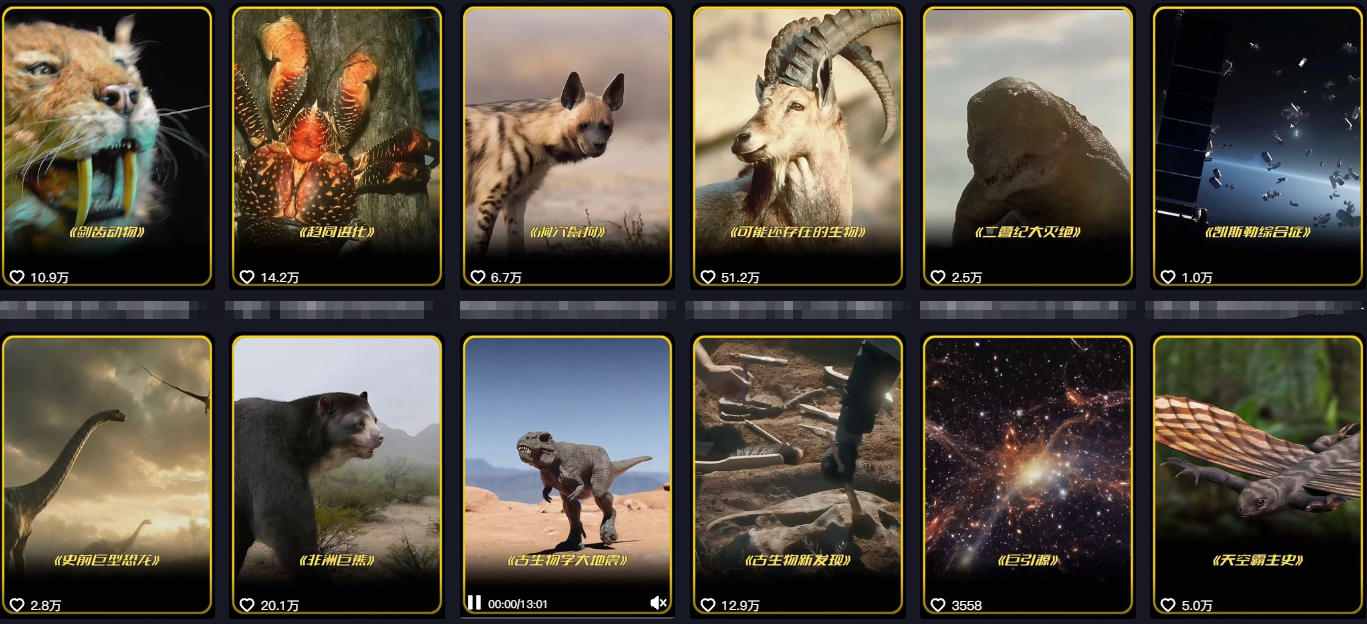 抖音60W粉丝博主最新科学知识科普视频制作教学，流量超好，多平台发布撸收益_菜菜笔记