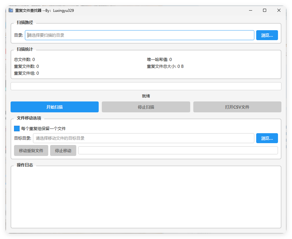 重复文件查找器_菜菜笔记