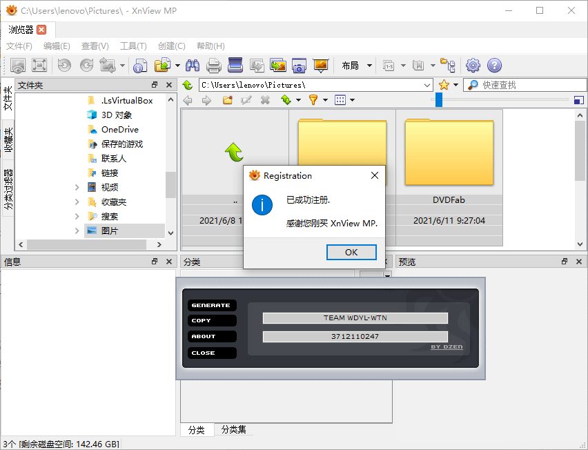 XnViewMP v1.9.10/XnView v2.52.2_菜菜笔记
