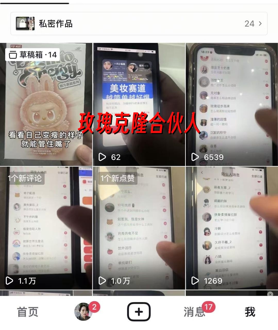 （17153期）玫瑰克隆神器，ai鲁大魔，自媒体必备工具，一键爆款神器，详细教程。_菜菜笔记