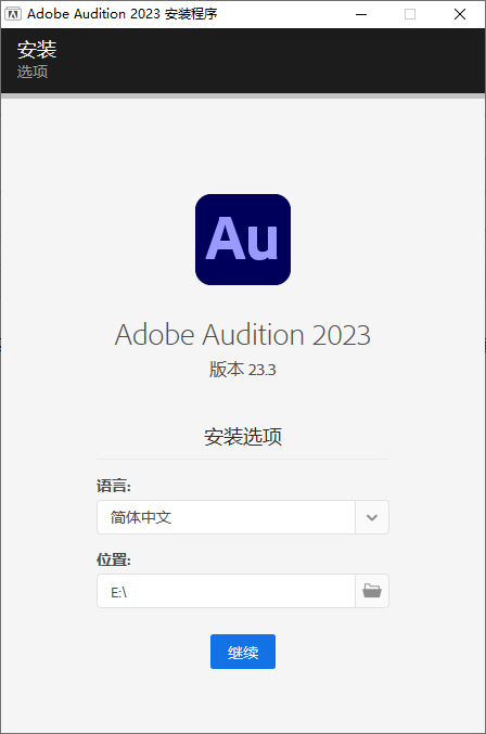 Adobe Audition 2025 v25.6.4.002_菜菜笔记
