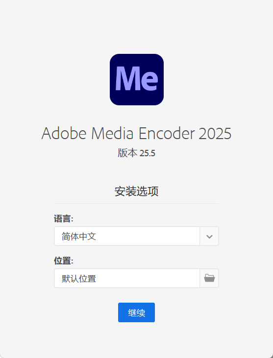 Adobe Media Encoder 2025 v25.6.4_菜菜笔记