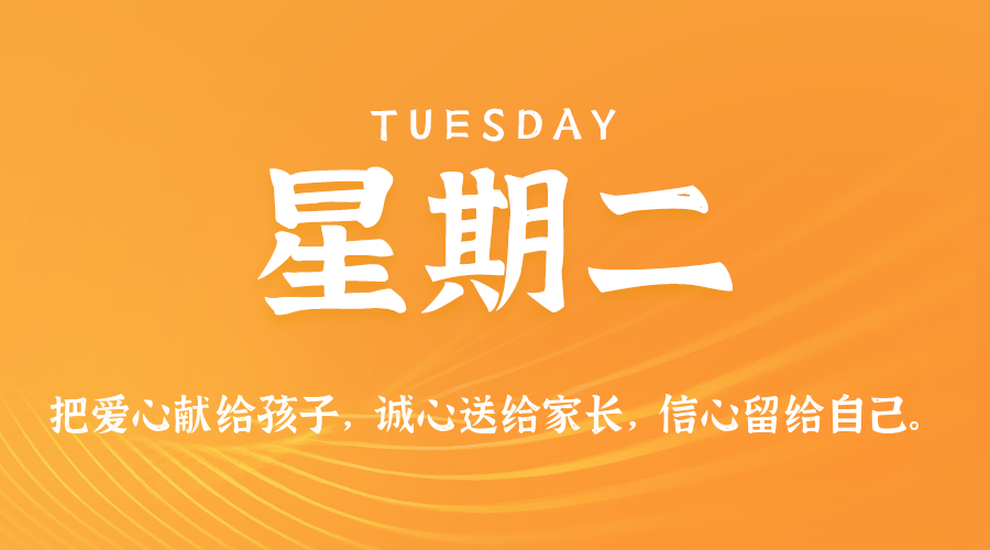 2026年01月20日新闻早讯，每天60s读懂世界_菜菜笔记