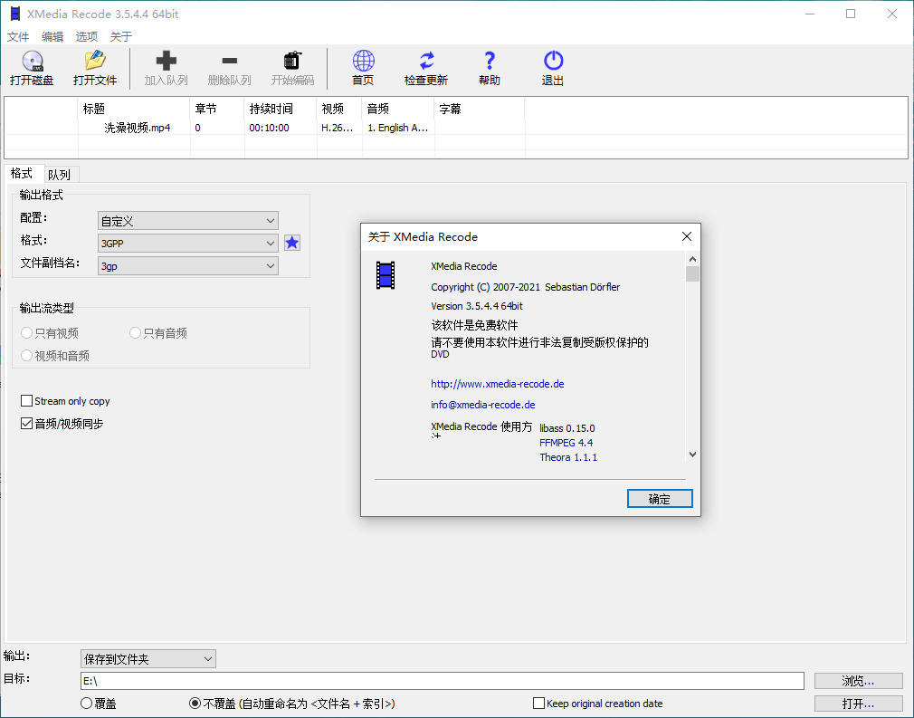 视频转换XMedia Recode v3.6.2.0_菜菜笔记
