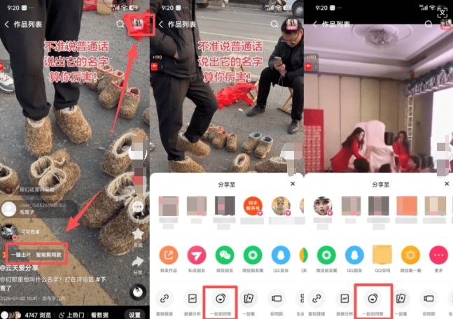 2026年1月最新快手双模板+MT搬运技术，一刀不剪，任何视频都可以搬_菜菜笔记