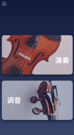 掌上小提琴v1.5.2纯净版_菜菜笔记