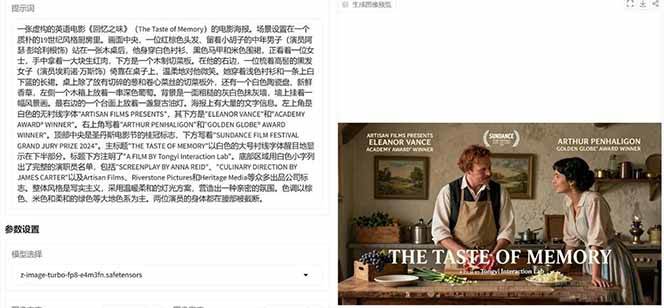 （17195期）Z-Image -照片级AI文生图神器ComfyUI一键整合包显存8G可用_菜菜笔记