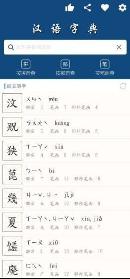 乐果字典1.0.5 清爽版_菜菜笔记