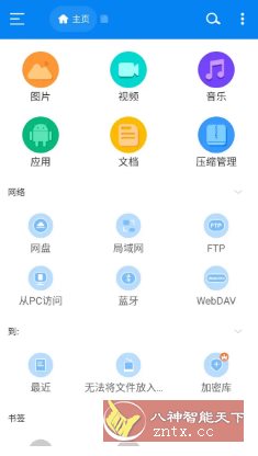 RS File Manager RS文件管理器v2.2.6.3 高级版_菜菜笔记