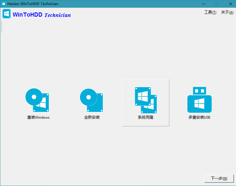 WinToUSB v10.5/WinToHDD v6.9.0_菜菜笔记