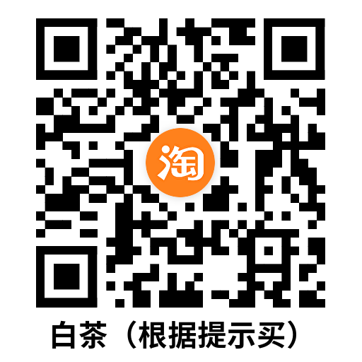 淘宝飞猪0.01亓撸云南特产_菜菜笔记