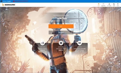 3DMark显卡跑分专业版 注册 2.32.8826_菜菜笔记