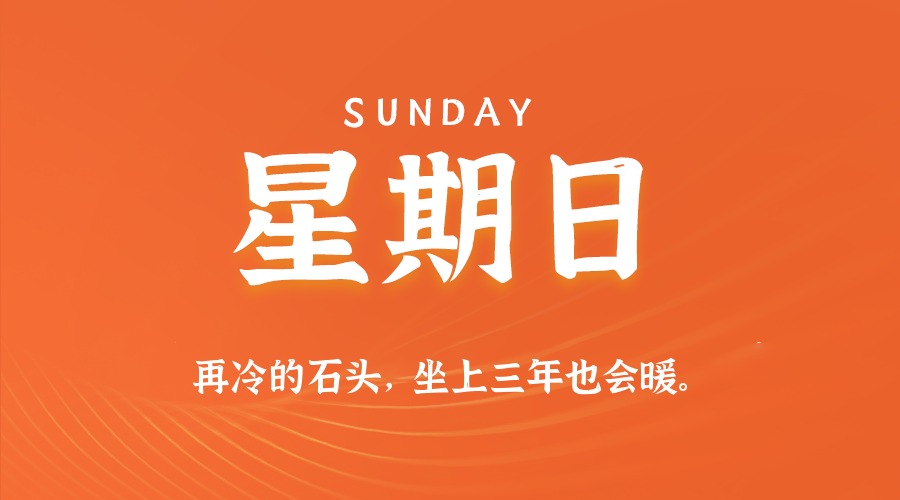 2026年01月25日新闻早讯，每天60s读懂世界_菜菜笔记
