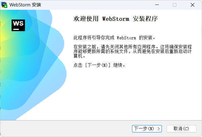 JetBrains WebStorm 2025.3.2.0高级版_菜菜笔记