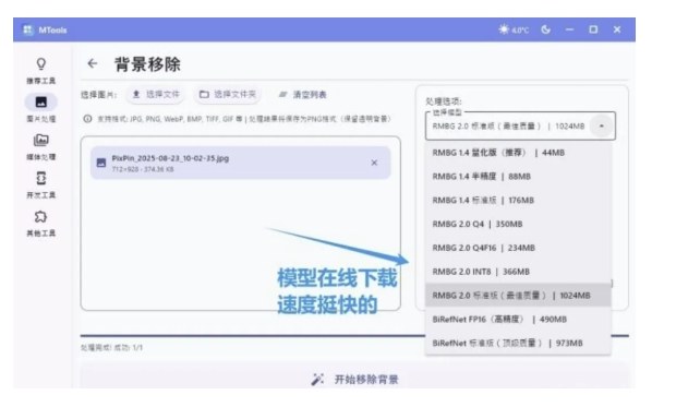 自媒体人专用多功能工具箱，集成音视频处理、去字幕、图片编辑、文本操作和编码工具_菜菜笔记
