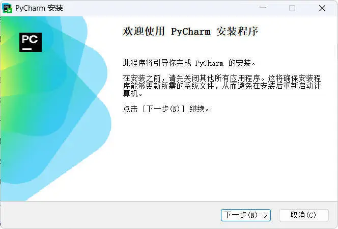 JetBrains PyCharm 2025.3.2.0高级版_菜菜笔记
