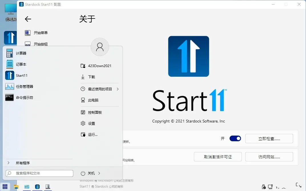 开始菜单Stardock Start11 v2.60.0_菜菜笔记