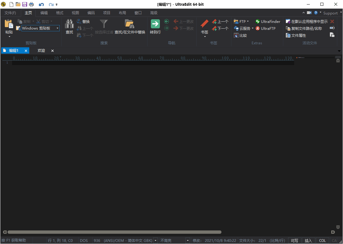 IDM UltraEdit v32.2.0.08绿色版_菜菜笔记