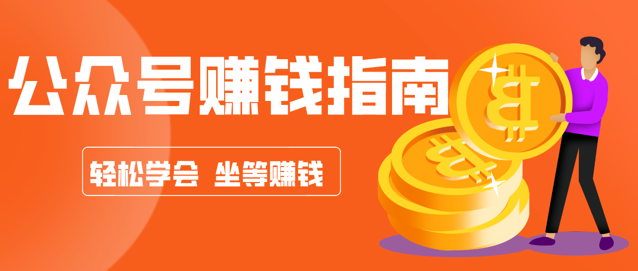 公众号复制粘贴赚钱玩法，零成本零门槛利用AI零撸搬砖，轻松实现月入万元_菜菜笔记
