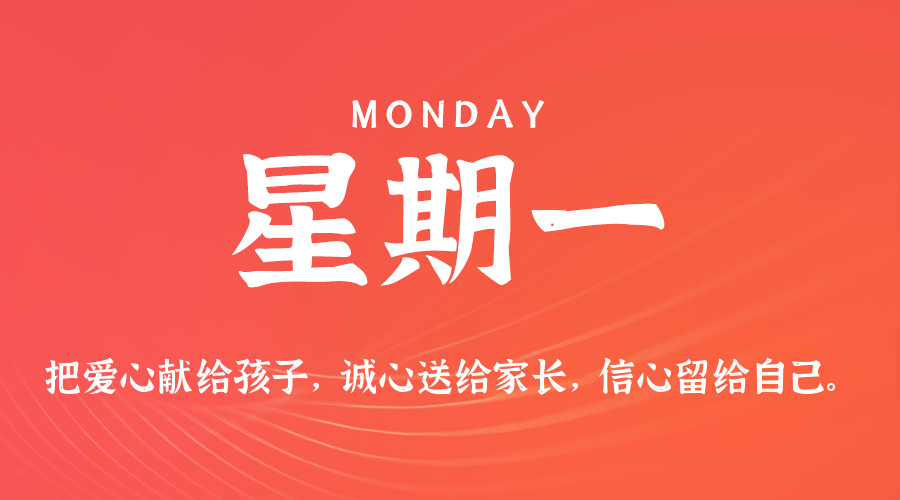 2026年02月02日新闻早讯，每天60s读懂世界_菜菜笔记