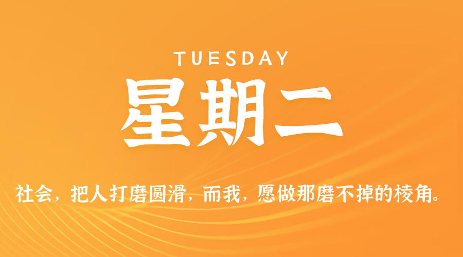 2026年02月03日新闻早讯，每天60s读懂世界_菜菜笔记