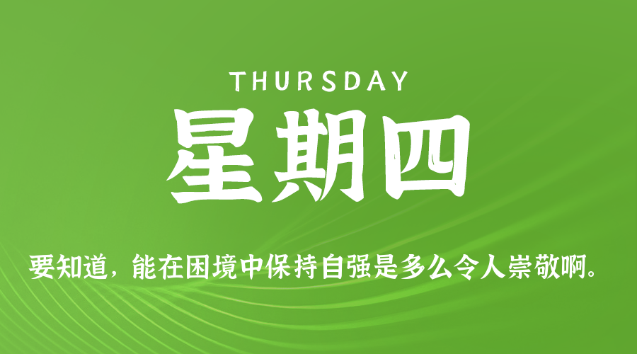 2026年02月05日新闻早讯，每天60s读懂世界_菜菜笔记